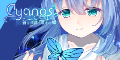 To Cyanos