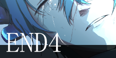 END4「ミッシング」
