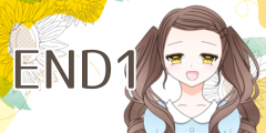 END1 クリア