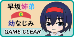GAME CLEAR