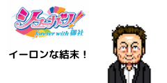 イーロンなバッジ