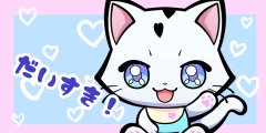 ピアちゃんからのおれい