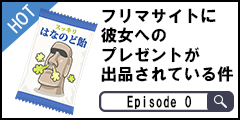 Episode 0 クリア！