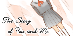 きみとわたしの物語
