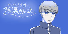 夜の海にいた人