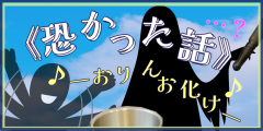 正体は、 正体は、