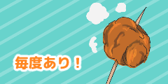 ゲームクリア！