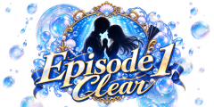初恋なみだ【Episode1 Clear】
