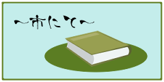 ある一日の記録