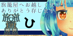 縁を結んで覗いた、あるひとの旅とその終着