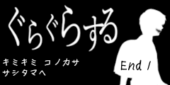 キミキミ　コノカサ　サシタマヘ