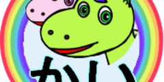 かいくんのいちにち かいくんのいちにち