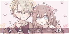 『ｎ回目の一瀬』クリア！