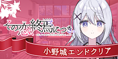 小野城さんバッジ
