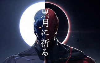 黒月に祈る