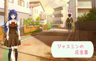 ジャスミンの花言葉