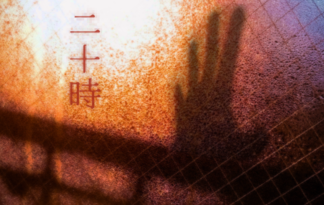 20時