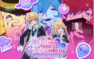 Daling♡My Invader【１章】
