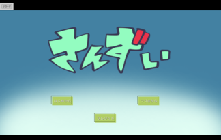 さんずい
