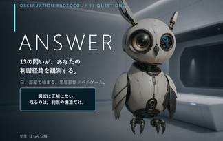 ANSWER
