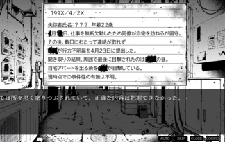 いない。