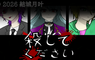 【R15】×してください