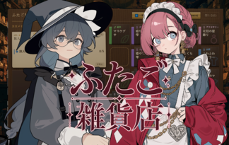 ふたご雑貨店