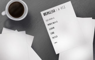 観測記録：A-012