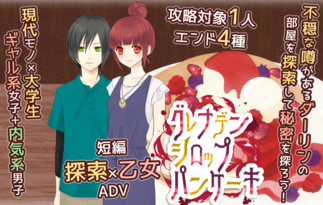 グレナデンシロップパンケーキ