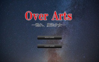 Over Arts —甦れ、魔法少女—