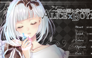 ALICE×BOYS ～夢の国と少年達～