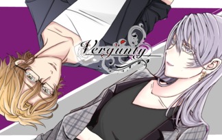 Vergunty ~とある記念日の夜~