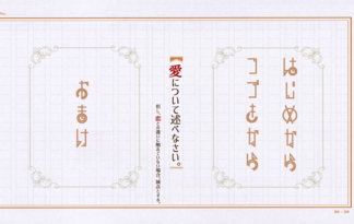 愛について述べなさい。但し恋との違いに触れていない場合減点とする。