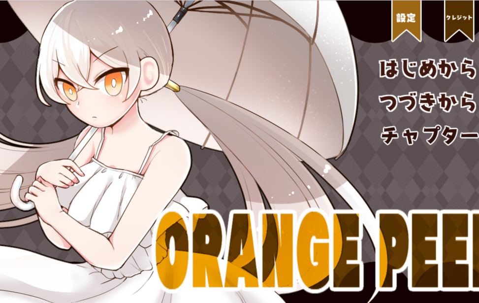 ORANGE PEEL