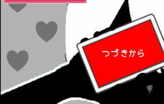 メラメラガールズフェイクチャット