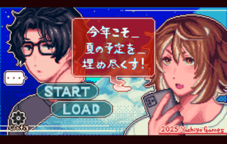今年こそ＿夏の予定を＿埋め尽くす！