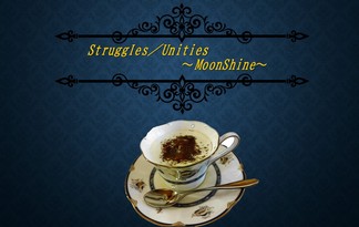 StruggIes／Unities ~Moon Shine~