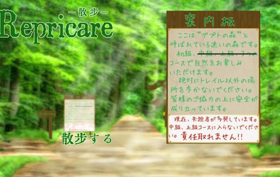 Replicare-散歩-