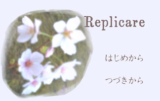 Replicare