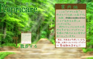 Replicare-散歩-