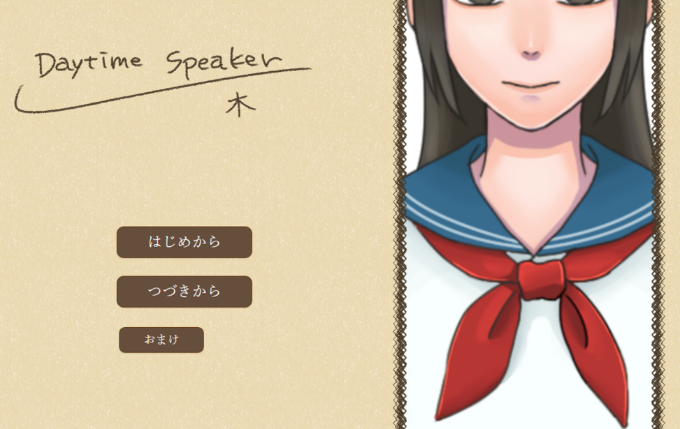 Daytime Speaker／木