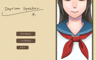 Daytime Speaker／木