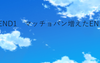 曲がり角通学綺羅星