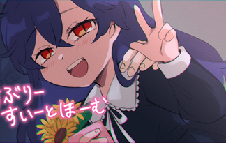 らぶりーすいーとほーむ