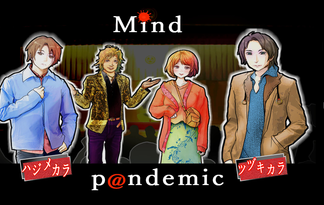 Mind Pandemic