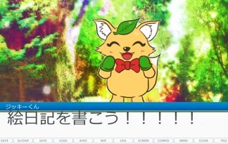 ジッキーくんのなつやすみ