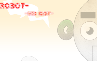 ＲｏｂｏｔRe:bot