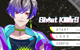 Ghost KillerS（ゴースト・キラーズ）