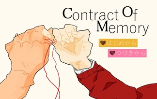 contract of memory