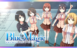 Blue Magic 言葉仕掛けのメロディーライン（4話が追加されました！）